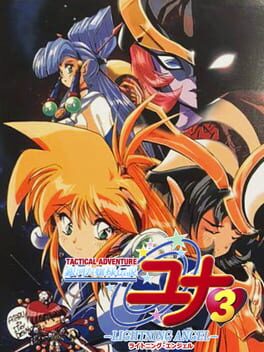 Galaxy Fraulein Yuna 3: Lightning Angel Cover