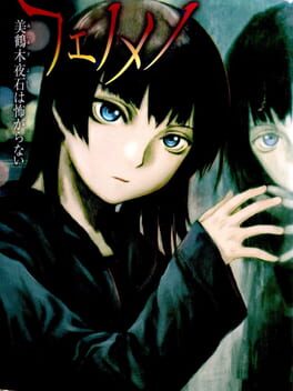 Phenomeno: Mitsurugi Yoishi wa Kowagaranai Cover