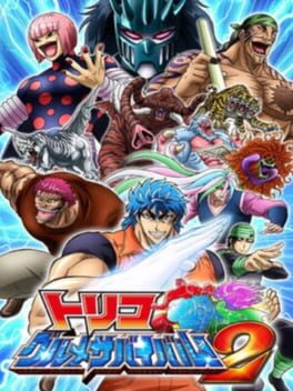 Toriko: Gourmet Survival 2 Cover