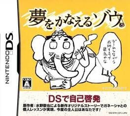 Yume wo Kanaeru Zou Cover