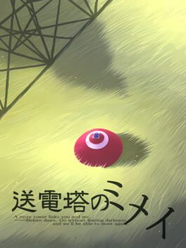 Soudentou no Mimei Cover