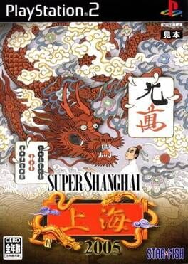Super Shanghai 2005 Cover