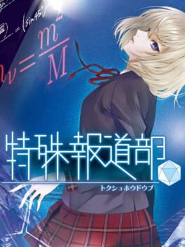 Tokushu Houdoubu Cover