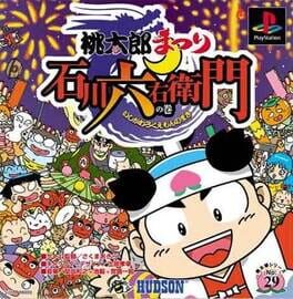 Momotaro Matsuri: Ishikawa Rokuemon no Maki Cover