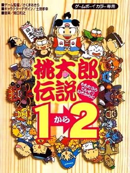 Momotaro Densetsu 1-2 Cover
