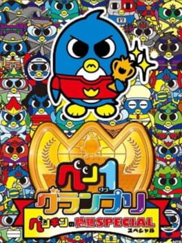 Pen 1 Grand Prix: Penguin no Mondai Special Cover