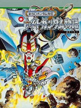 Shin SD Gundam Gaiden: Knight Gundam Monogatari Cover
