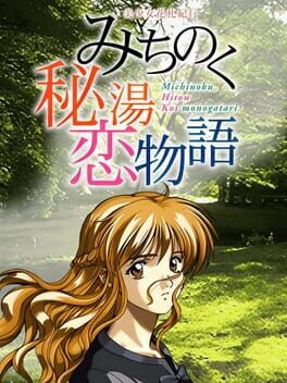 Michinoku Hisen Koimonogatari Cover