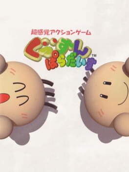 Gussun Paradise Cover