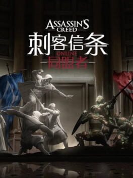 Assassin's Creed Online: Alliance Cover