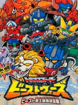 Kettou Beast Wars: Beast Senshi Saikyou Ketteisen Cover