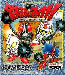 Tekkyu Fight! The Great Battle Gaiden Cover
