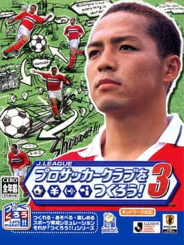J-League Pro Soccer Club o Tsukurou! 3 Cover