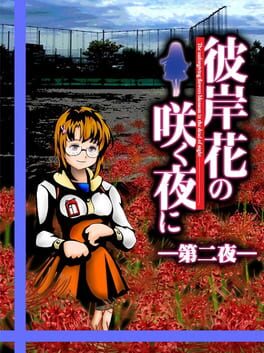 Higanbana no Saku Yoru ni: The Second Night Cover