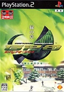 Gunparade Orchestra: Midori no Shou Cover