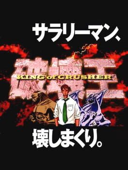 Hakai-ou: King of Crusher Cover