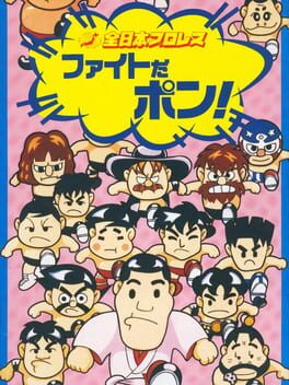 Zen-Nippon Pro Wrestling: Fight da Pon! Cover