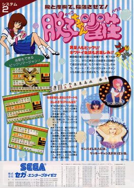 Dakko-chan House Cover