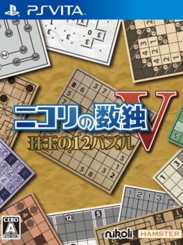 Nikoli no Sudoku V: Shugyoku no 12 Puzzle Cover