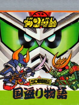 SD Gundam: SD Sengokuden Kuni Nusiri Monogatari Cover