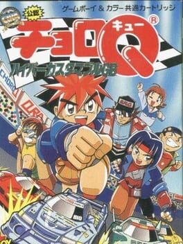 Choro-Q Hyper Customable GB Cover