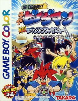Bakukyuu Renpatsu!! Super B-Daman Gekitan! Rising Valkyrie! Cover