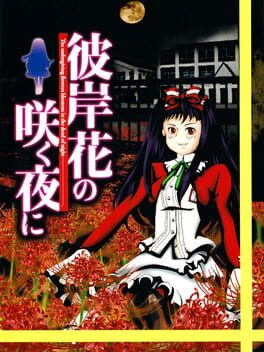 Higanbana no Saku Yoru ni: The First Night Cover