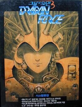 Dragon Force: The Day 3 Cover