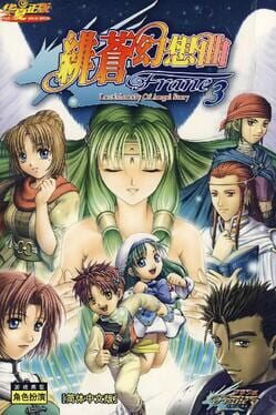 The Lost Angelic Chronicles of Frane: Dragon's Odyssey Cover