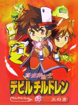 Shin Megami Tensei: Devil Children - Hi no Shou Cover