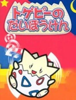 Togepi no Daibouken Cover