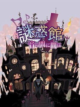 Nazo Waku Yakata: Oto no Ma ni Ma ni Cover