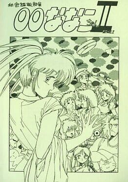 Himitsu Chouhou Buin: 00Nanako-chan II Cover