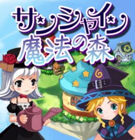 Sunshine Mahou no Mori Cover