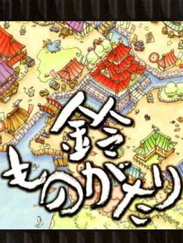 Suzu Monogatari Cover