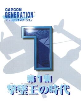 Capcom Generations 1: Wings of Destiny Cover