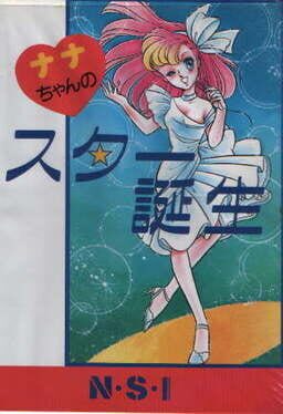 Nana-chan no Star Tanjou Cover