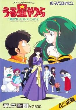Urusei Yatsura: Koi no Survival Party Cover