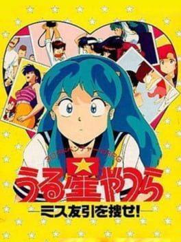 Urusei Yatsura: Miss Tomobiki wo Sagase! Cover