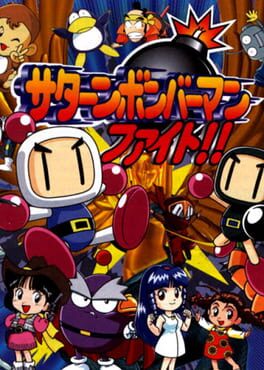 Saturn Bomberman Fight!! Cover