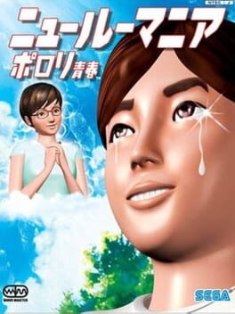 New Roommania: Porori Seishun Cover