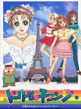 Dream Change: Kogane-chan's Fashion Party Cover