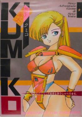 Makenshi Kumiko Cover