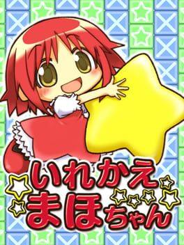 Irekae Maho-chan Cover