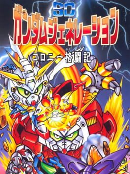 SD Gundam Generation: Colony Kaku Senki Cover