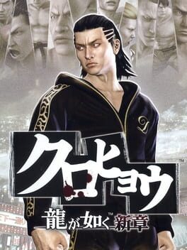 Kurohyou: Ryuu ga Gotoku Shinshou Cover