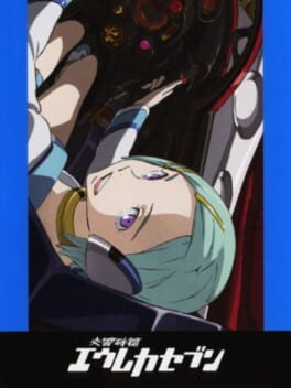 Koukyou Shihen Eureka Seven Cover