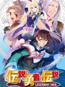 Densetsu no Yuusha no Densetsu: Legendary Saga Cover