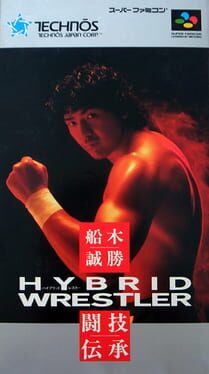 Funaki Masakatsu: Hybrid Wrestler Cover
