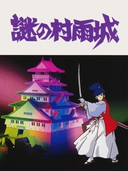 The Mysterious Murasame Castle Cover
